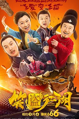 叱咤之城在线观看